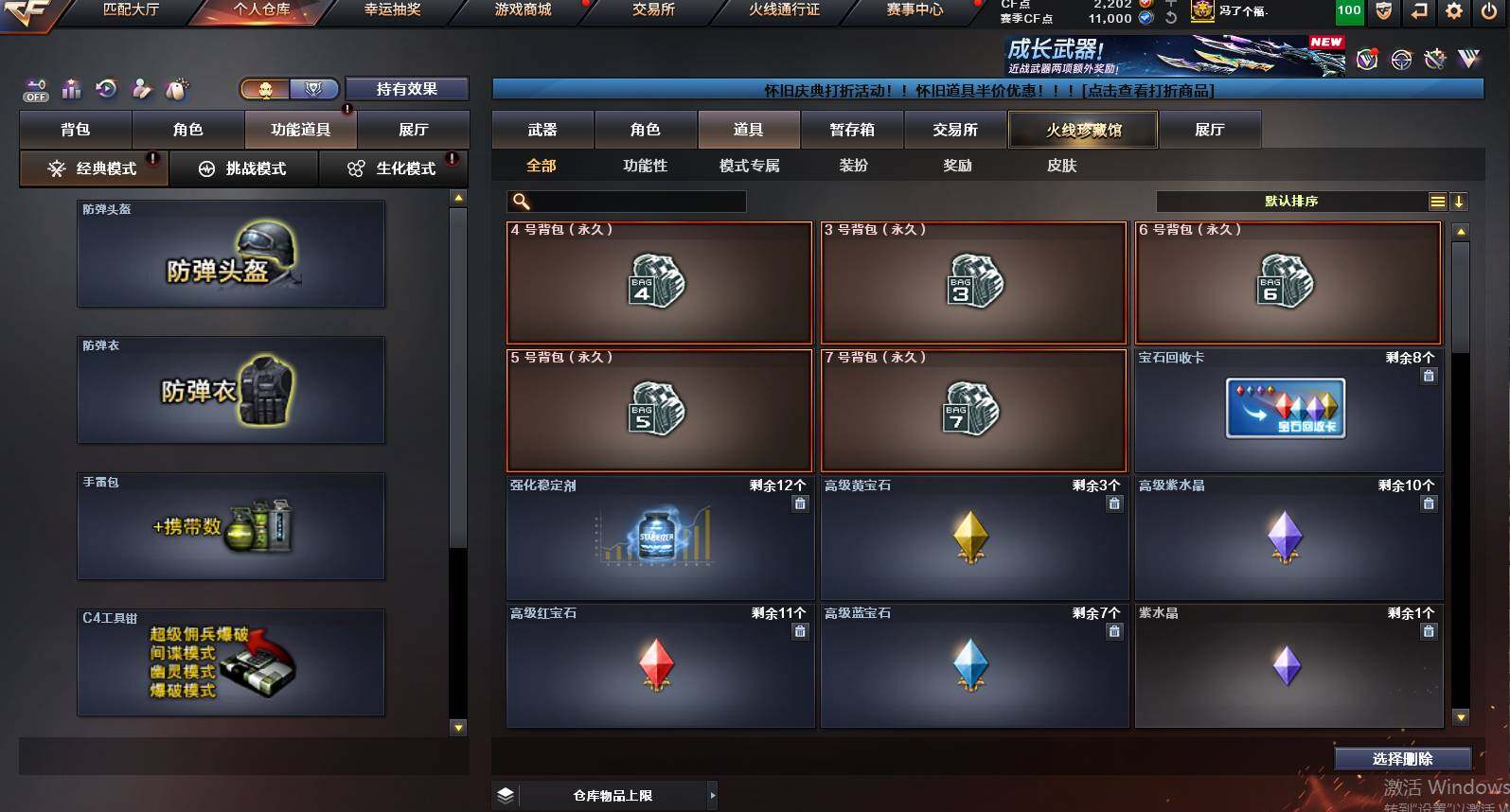 CFCMW454942穿越火线账号详情图17