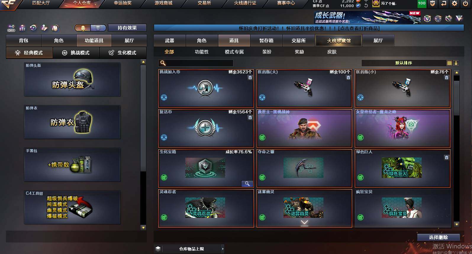 CFCMW454942穿越火线账号详情图18