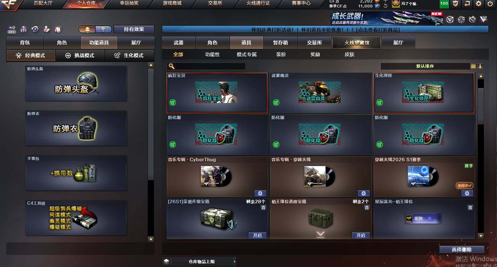 CFCMW454942穿越火线账号详情图19