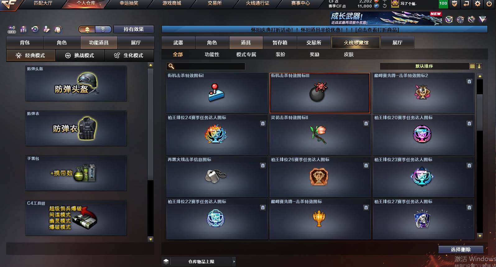 CFCMW454942穿越火线账号详情图21