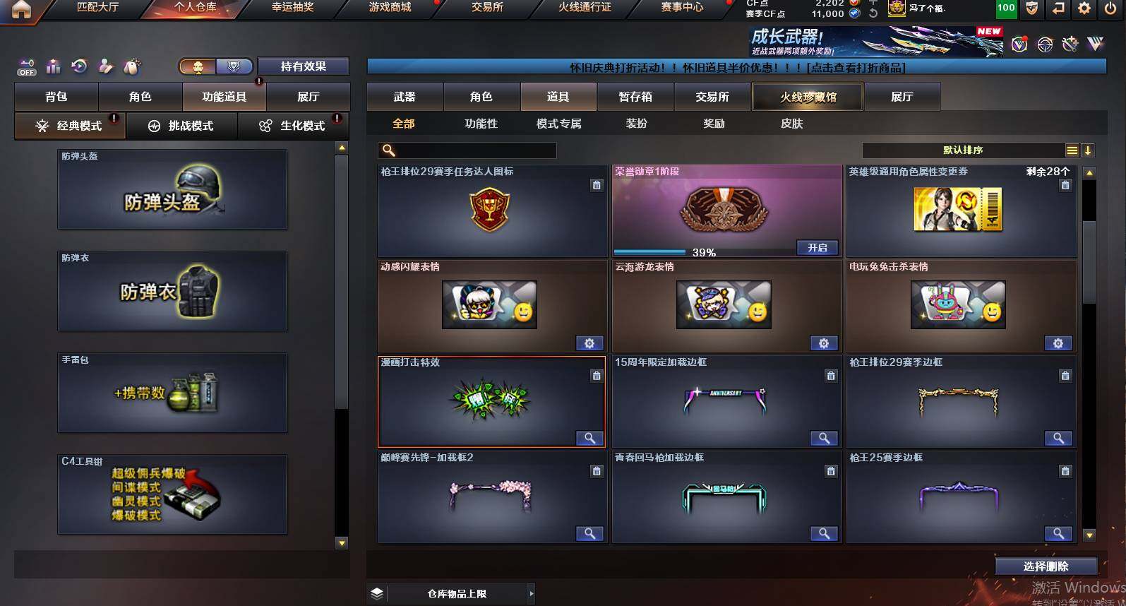 CFCMW454942穿越火线账号详情图22