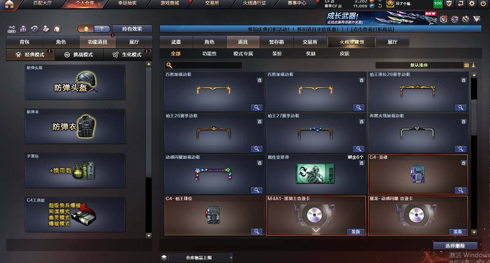 CFCMW454942穿越火线账号详情图23