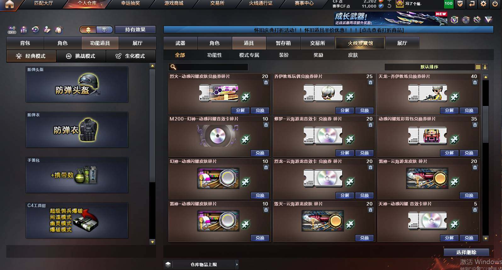 CFCMW454942穿越火线账号详情图24