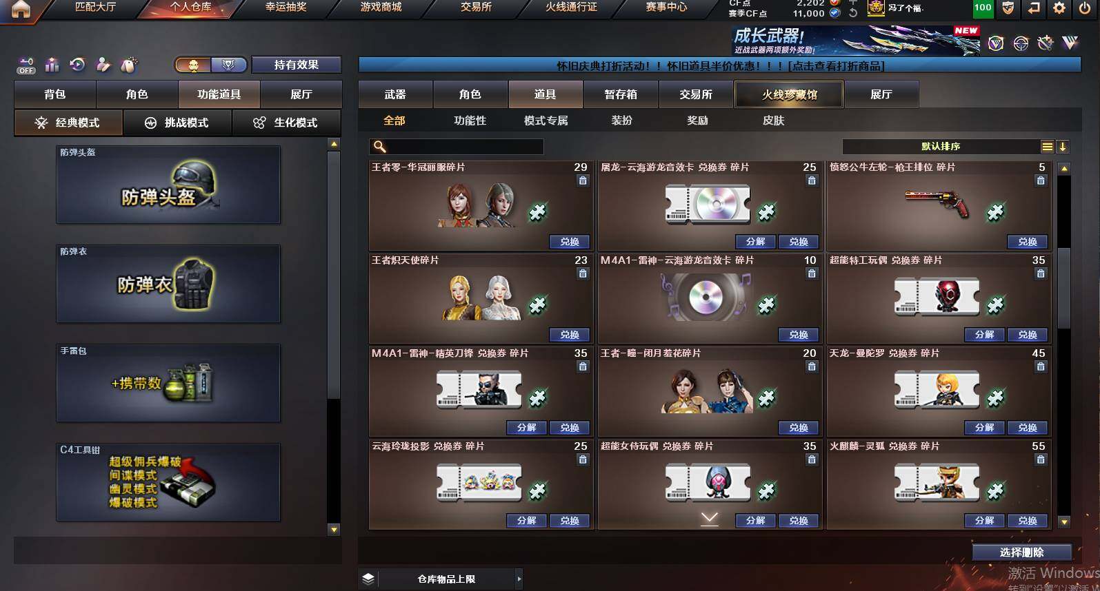 CFCMW454942穿越火线账号详情图26