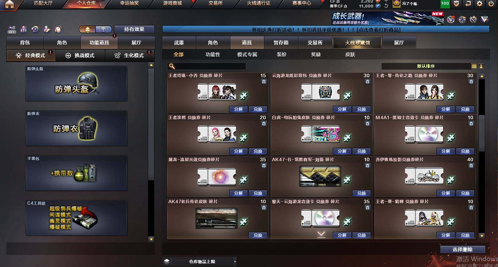 CFCMW454942穿越火线账号详情图27