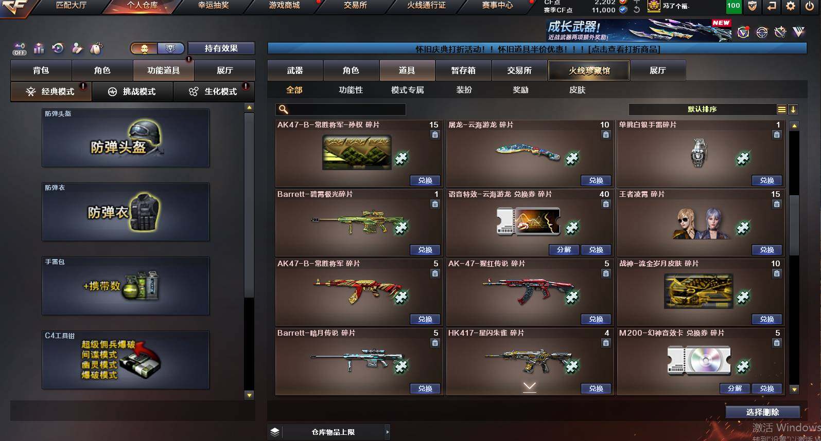 CFCMW454942穿越火线账号详情图28