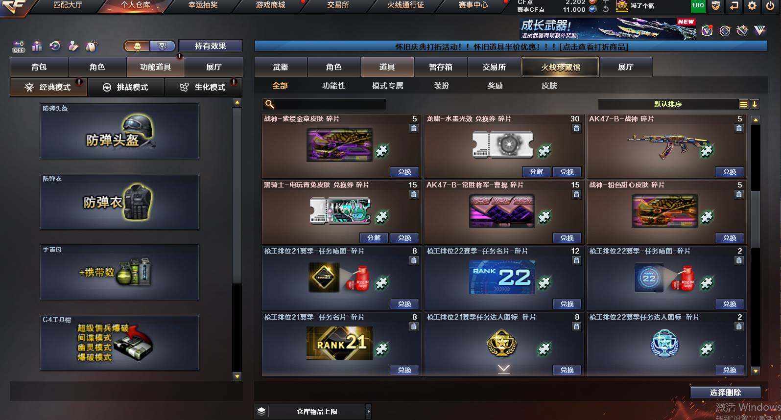 CFCMW454942穿越火线账号详情图29