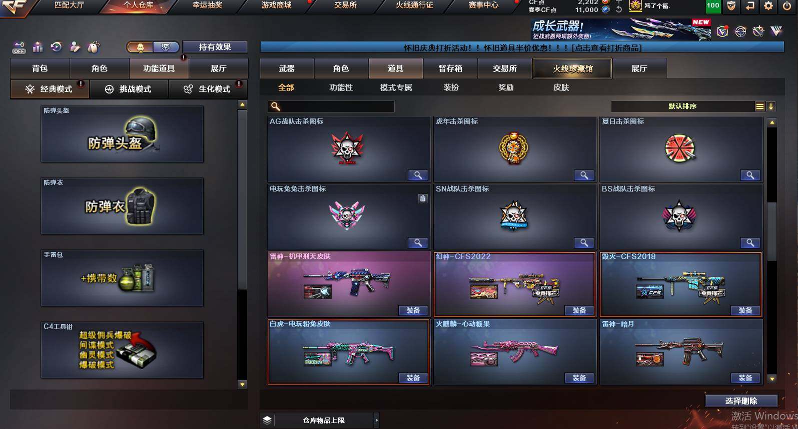 CFCMW454942穿越火线账号详情图30