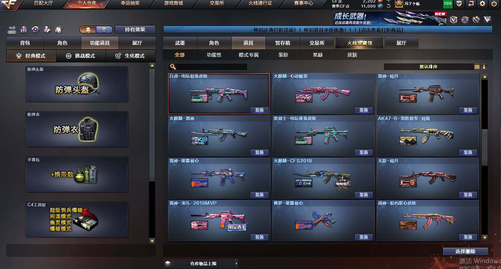 CFCMW454942穿越火线账号详情图31