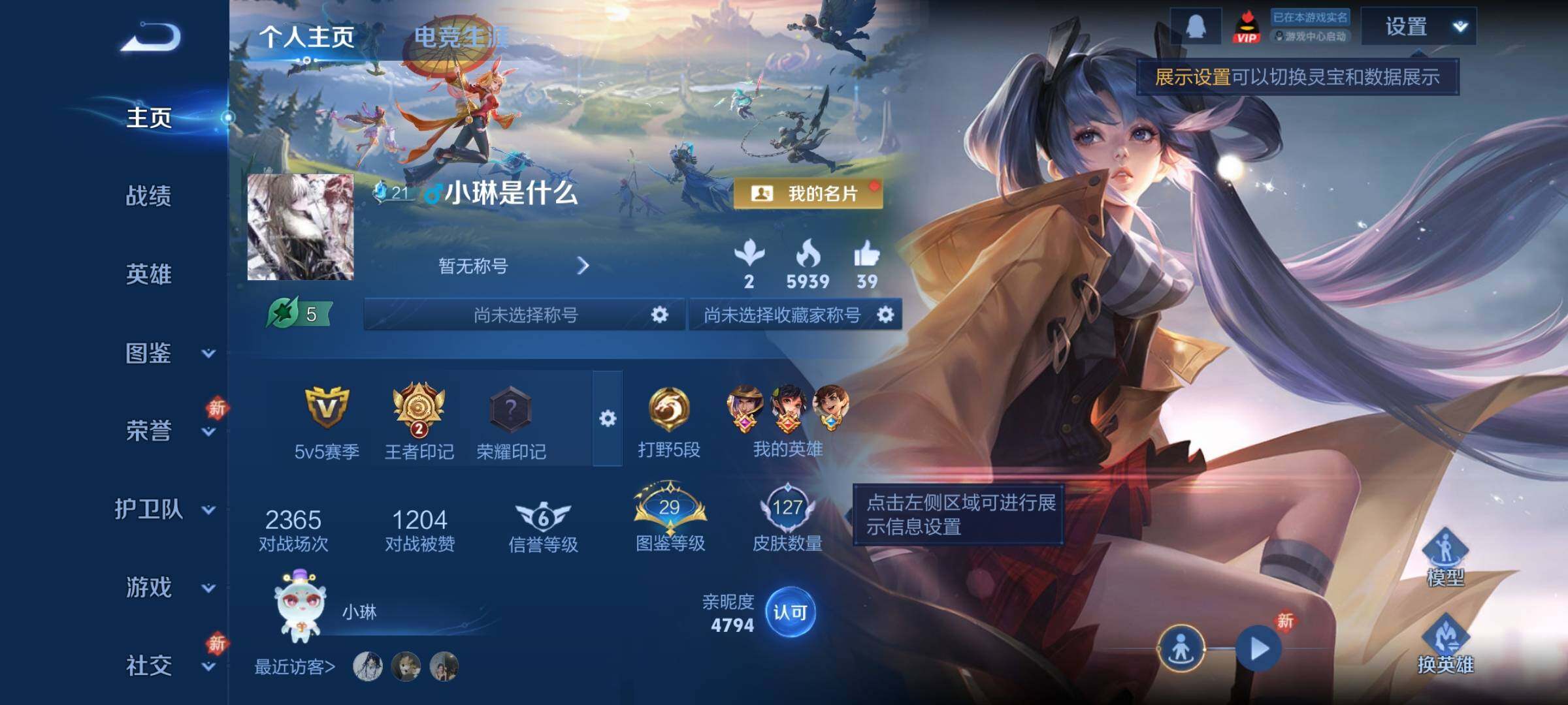 WZCMY4202534王者荣耀账号详情图2