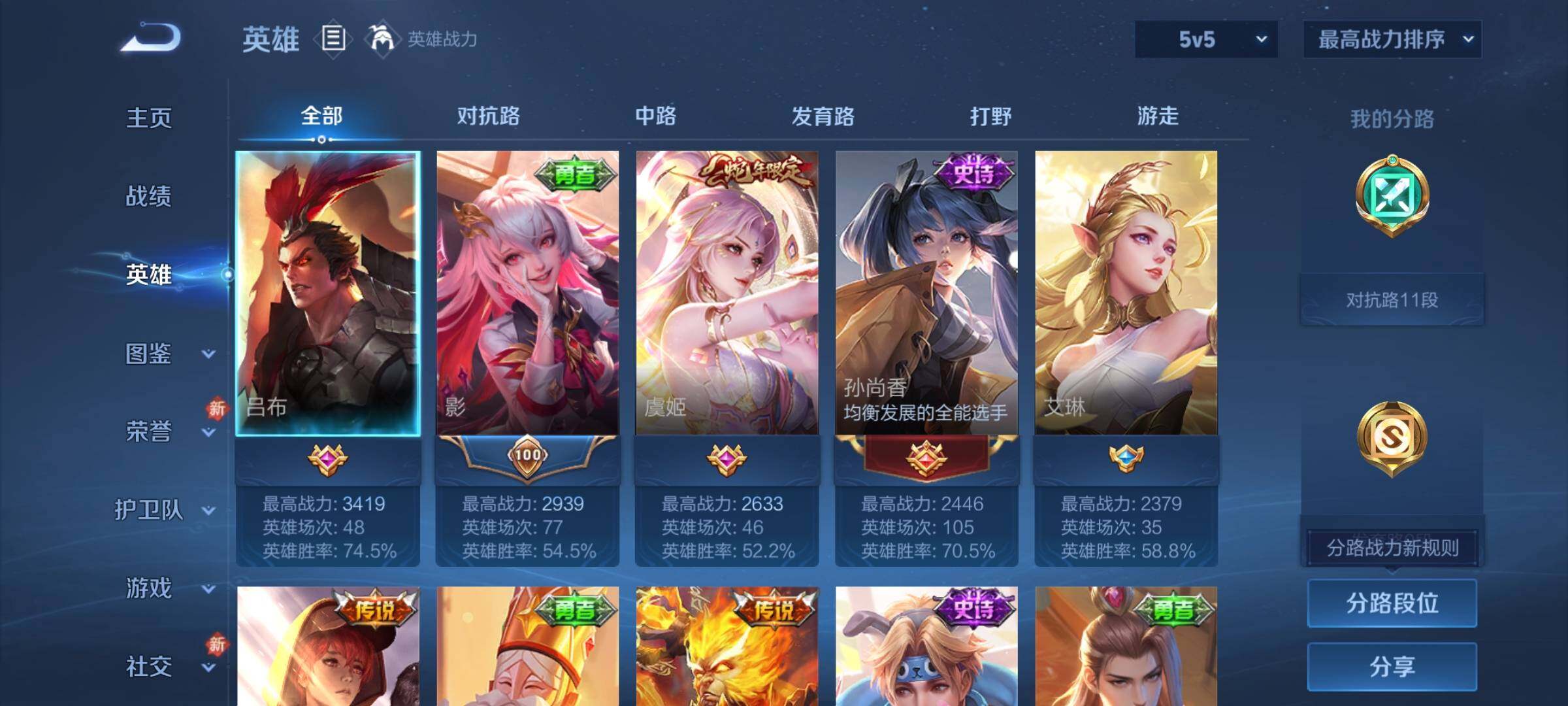 WZCMY4202534王者荣耀账号详情图3