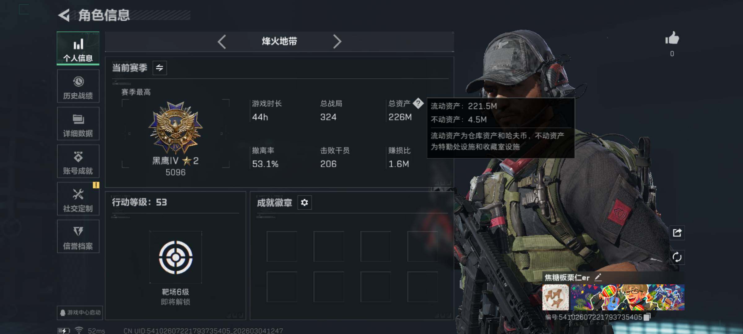 SJZQM458436三角洲行动账号详情图4