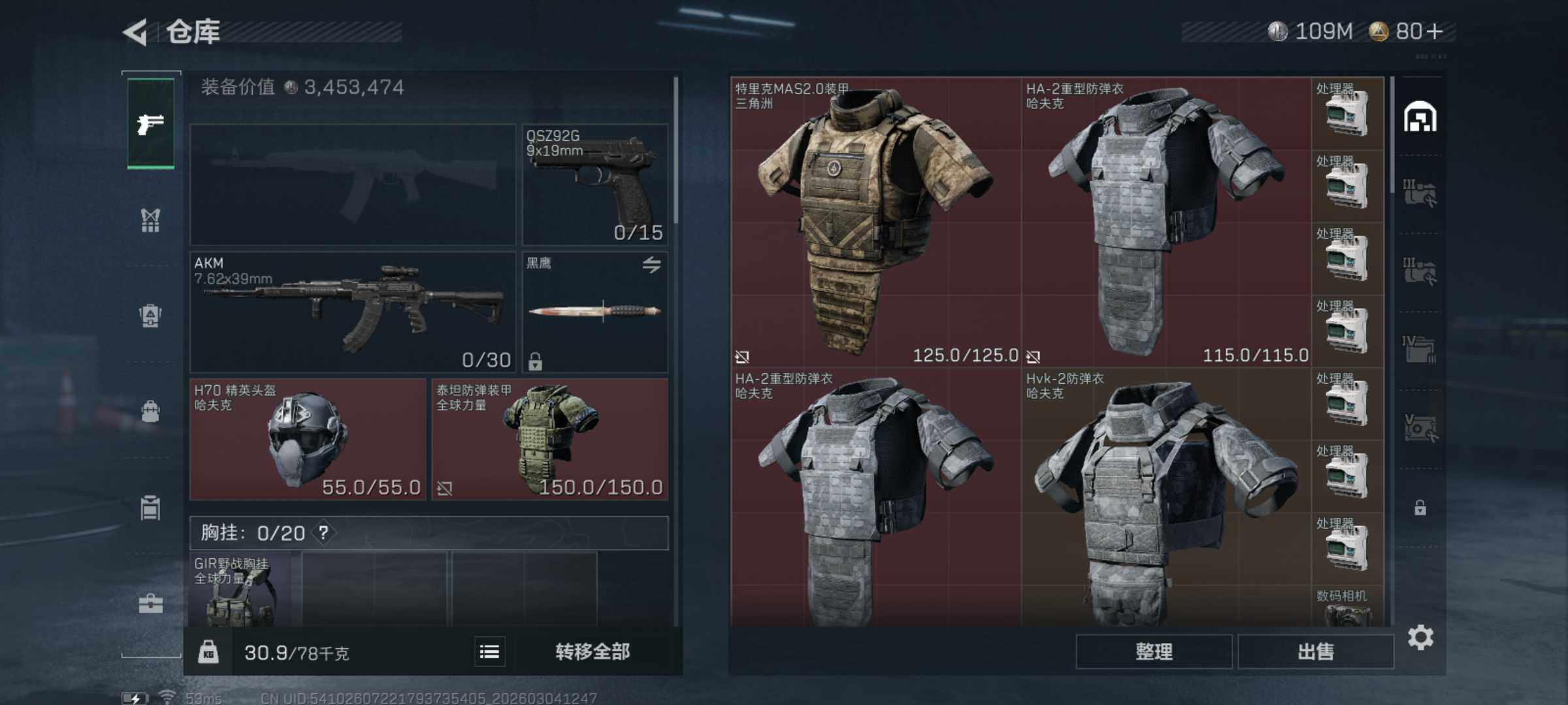 SJZQM458436三角洲行动账号详情图6