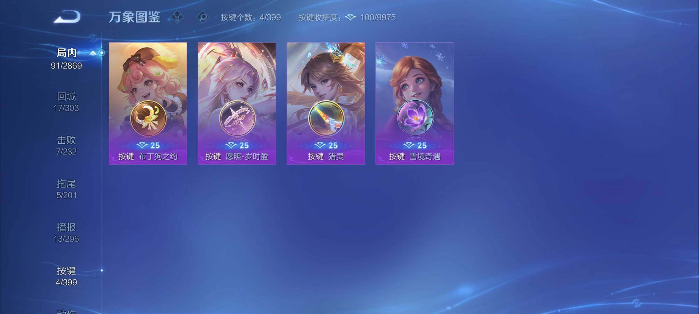 WZCMY4202534王者荣耀账号详情图8