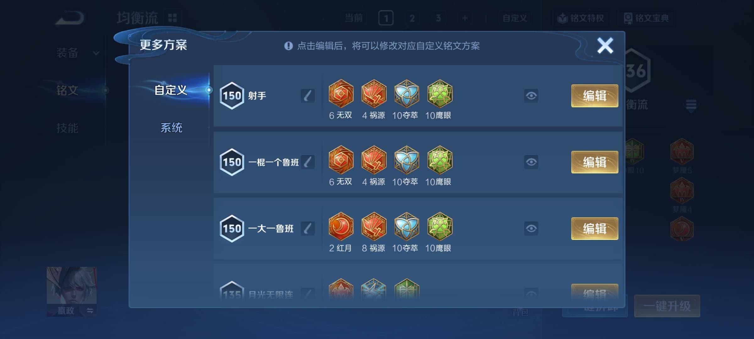 WZCMY4202534王者荣耀账号详情图12