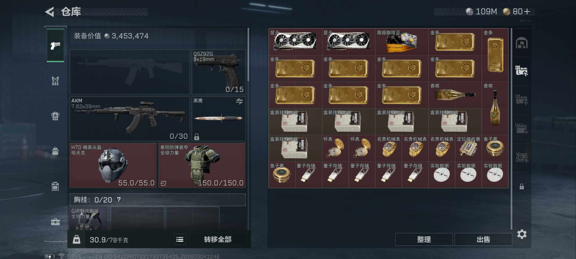 SJZQM458436三角洲行动账号详情图7