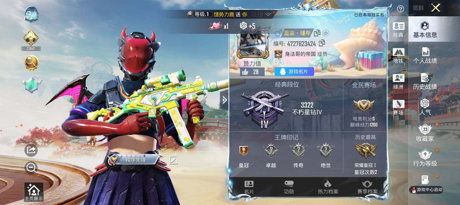 HPCMW4125091和平精英账号详情图2