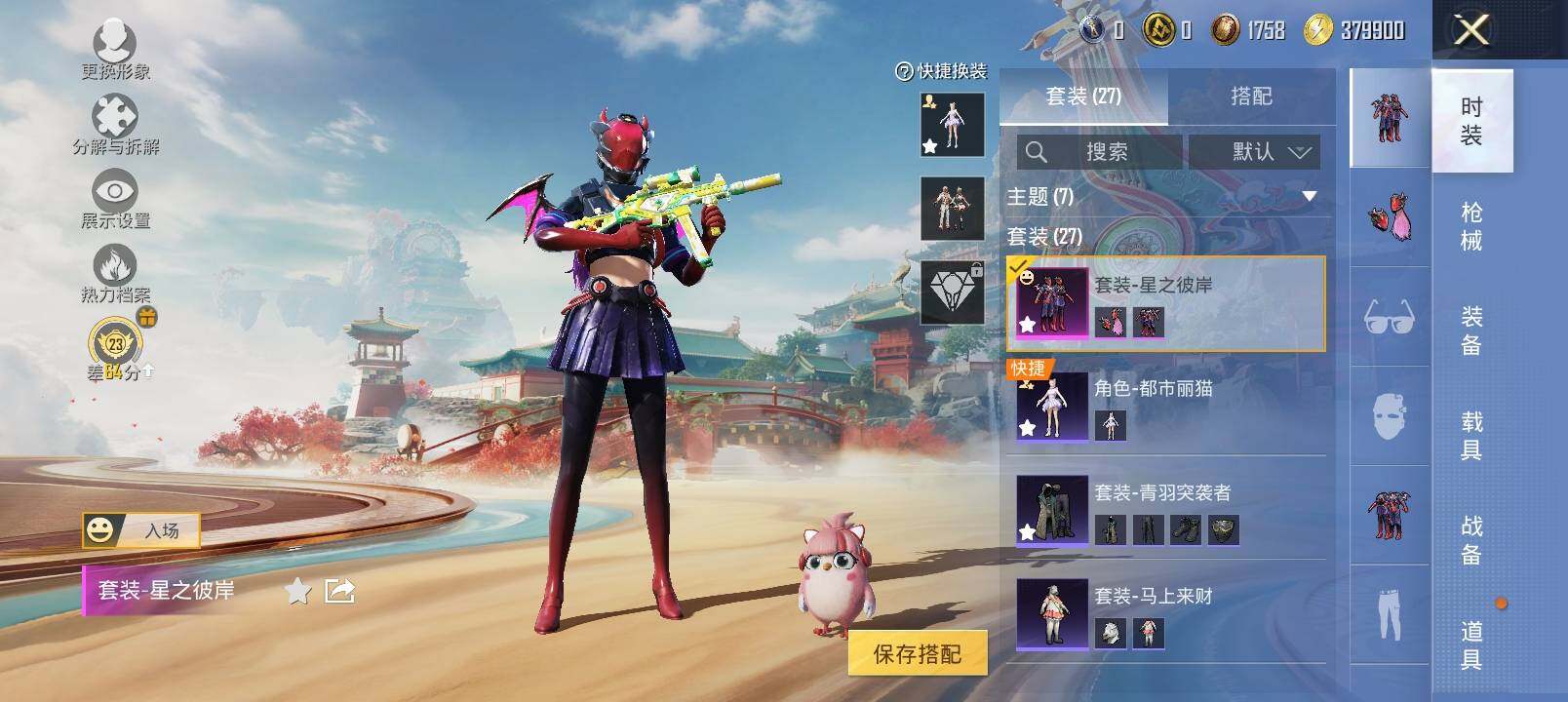 HPCMW4125091和平精英账号详情图6