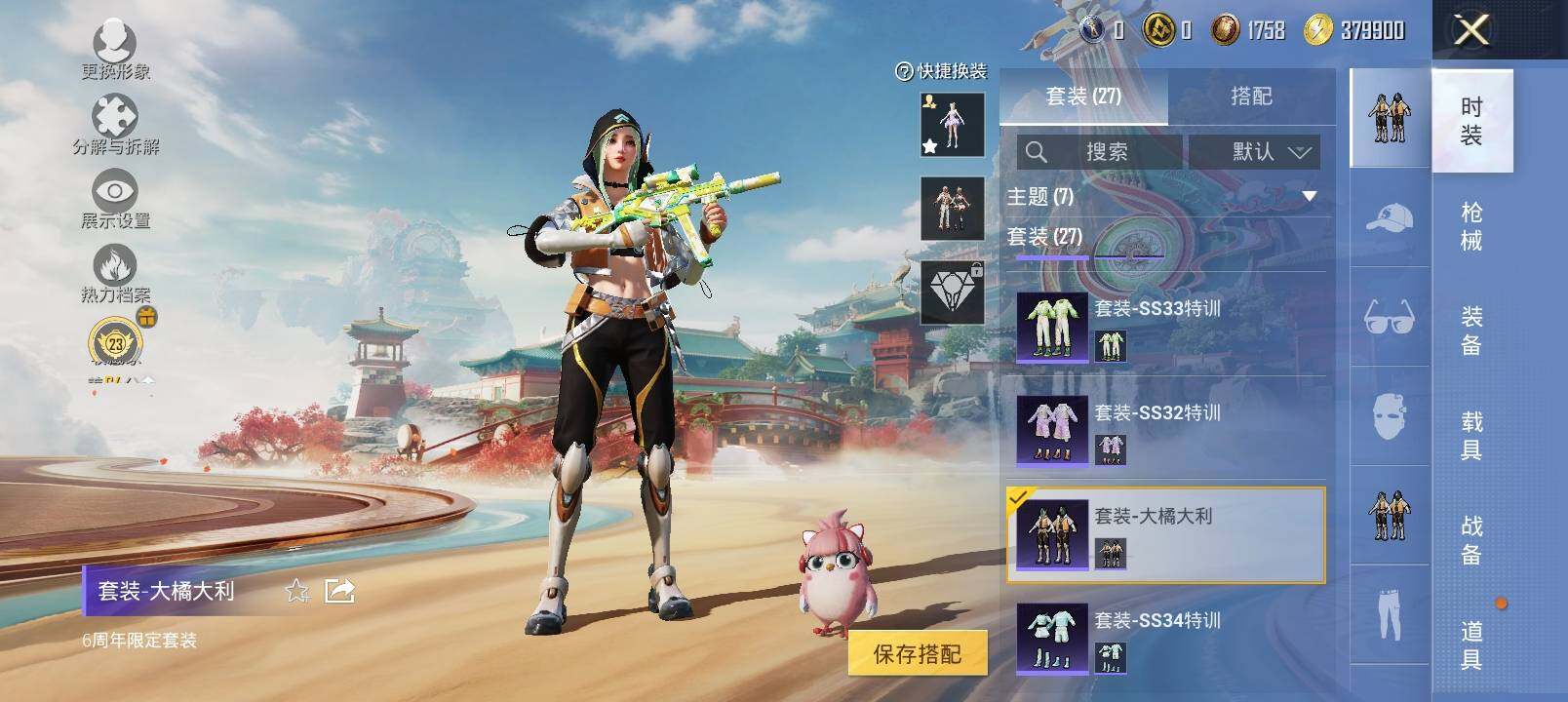 HPCMW4125091和平精英账号详情图8