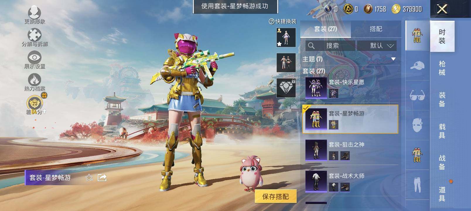 HPCMW4125091和平精英账号详情图9