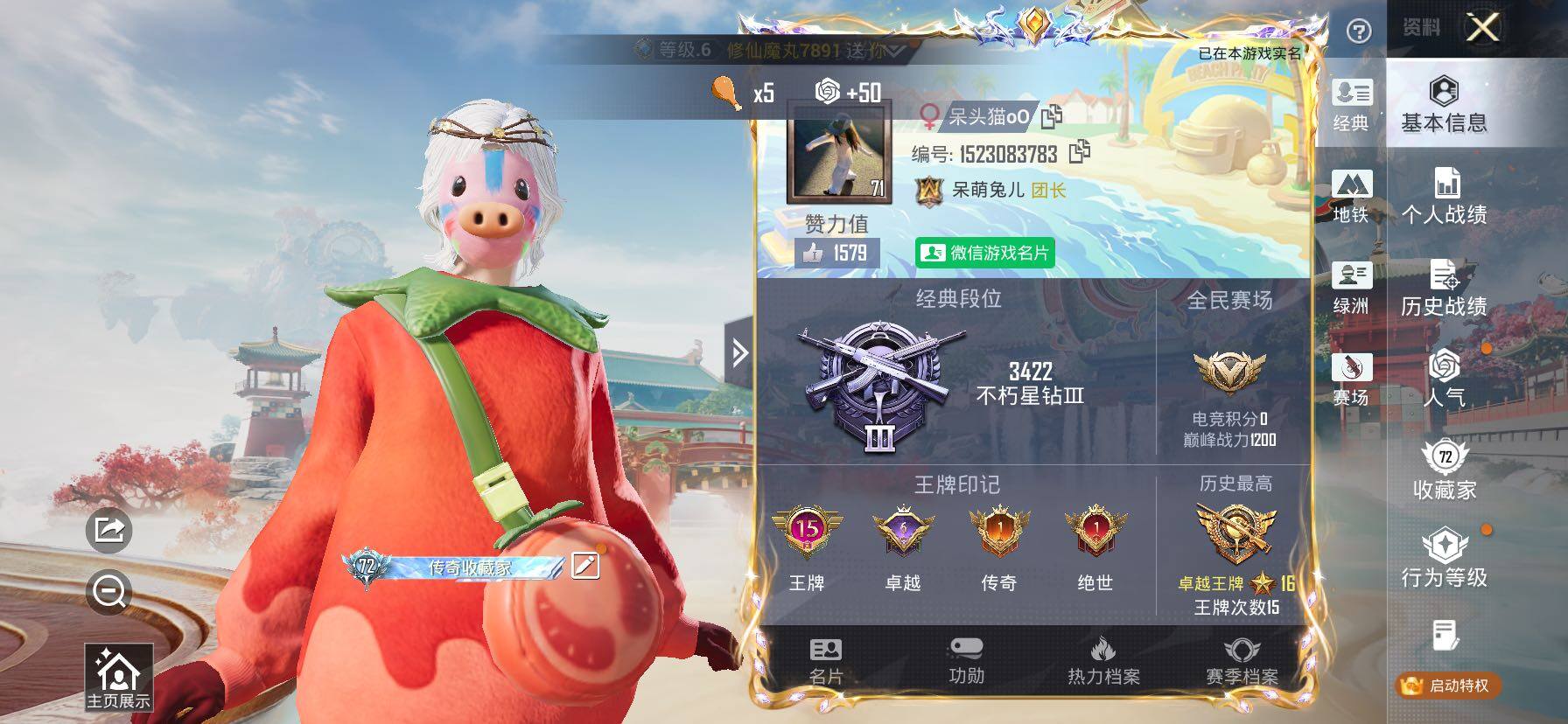 HPCMW4134997和平精英账号详情图2 HPCMW4134997和平精英账号详情图2