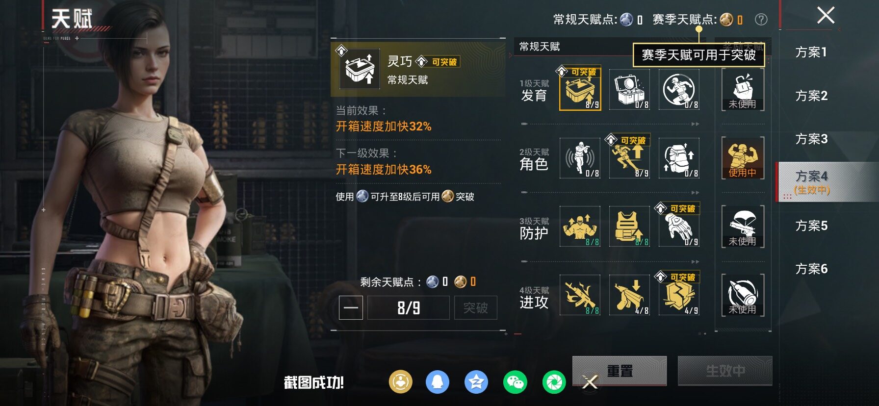 HPCMW4134997和平精英账号详情图4 HPCMW4134997和平精英账号详情图4