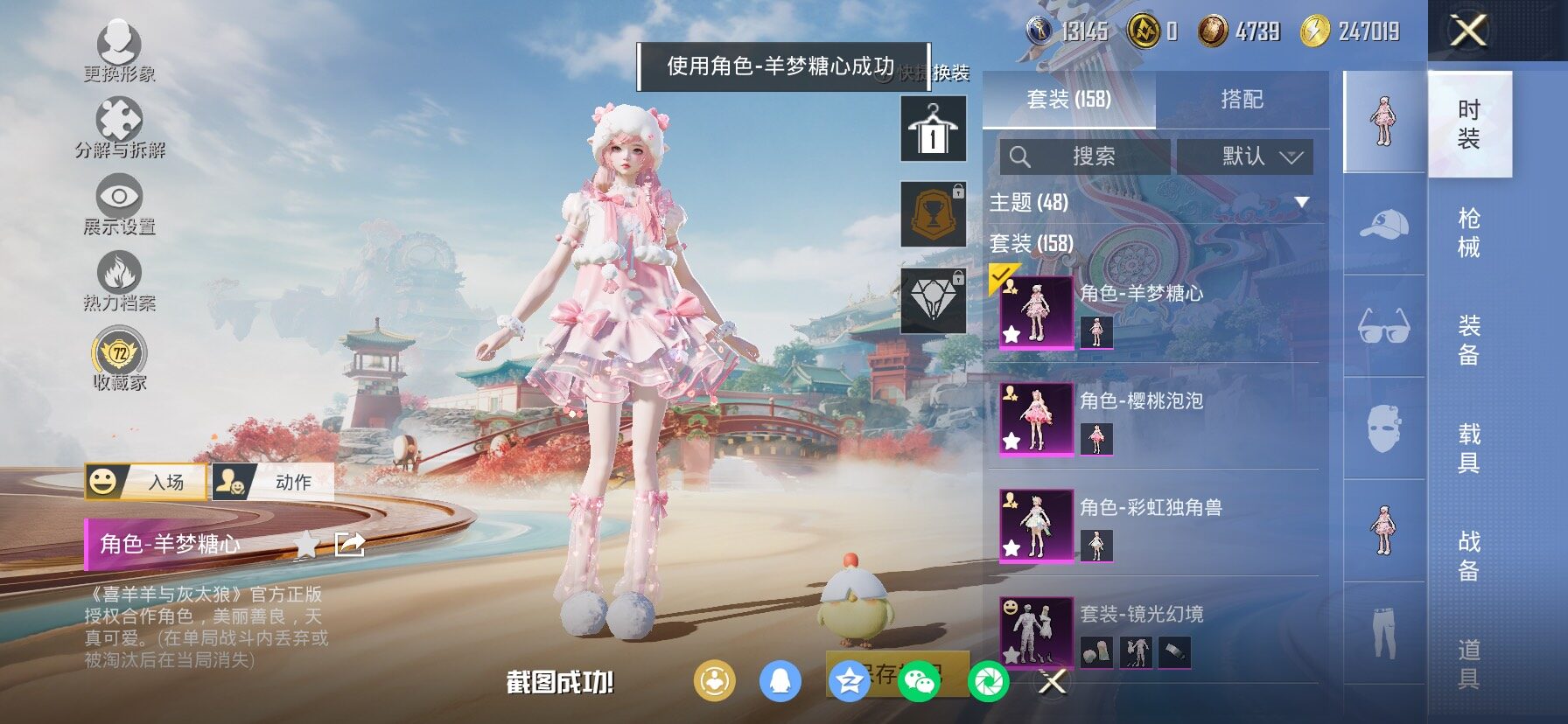 HPCMW4134997和平精英账号详情图5 HPCMW4134997和平精英账号详情图5