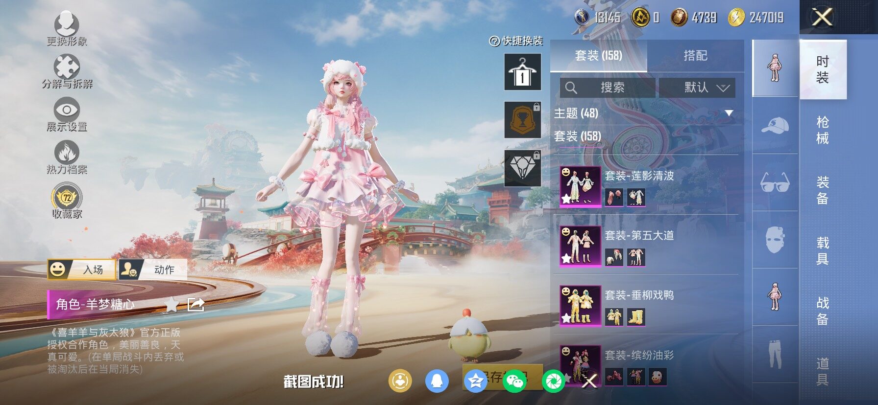 HPCMW4134997和平精英账号详情图7 HPCMW4134997和平精英账号详情图7