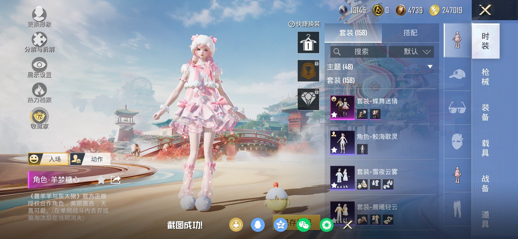 HPCMW4134997和平精英账号详情图6 HPCMW4134997和平精英账号详情图6