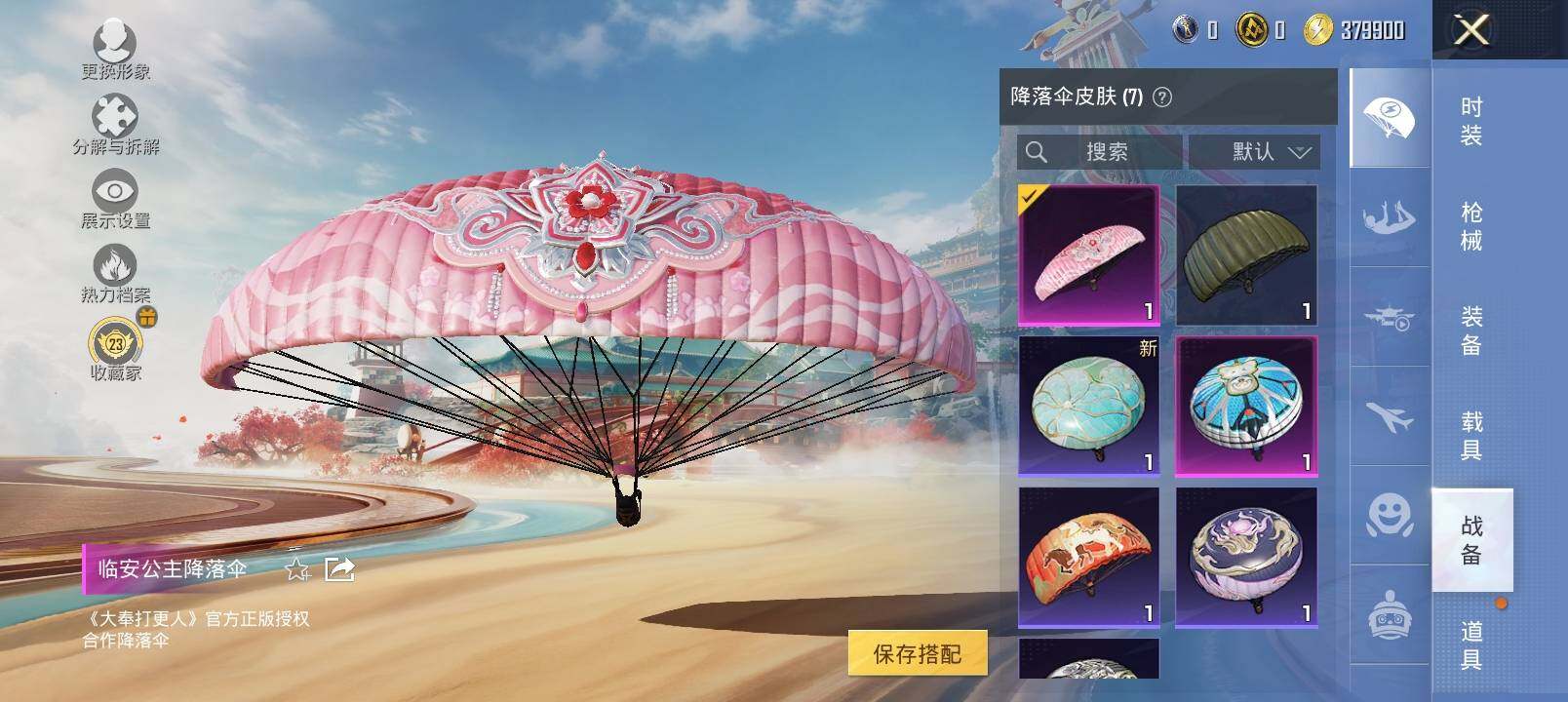 HPCMW4125091和平精英账号详情图13