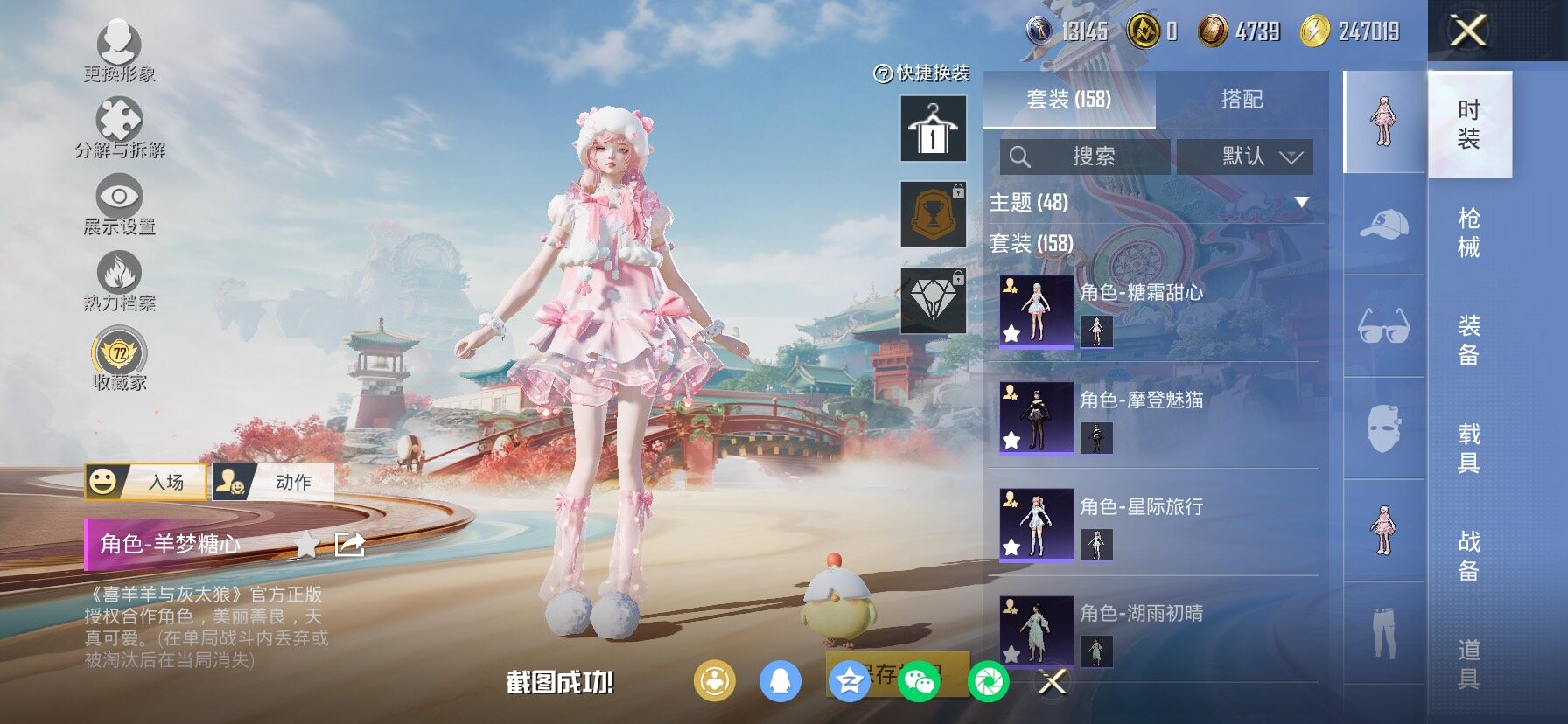 HPCMW4134997和平精英账号详情图8 HPCMW4134997和平精英账号详情图8