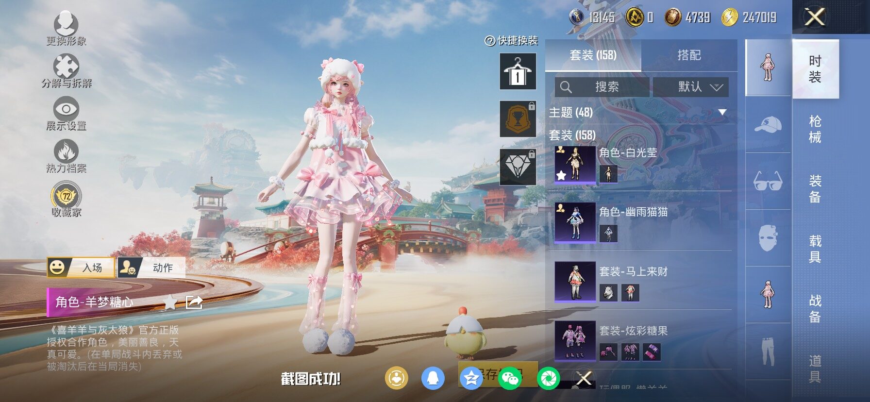 HPCMW4134997和平精英账号详情图9 HPCMW4134997和平精英账号详情图9