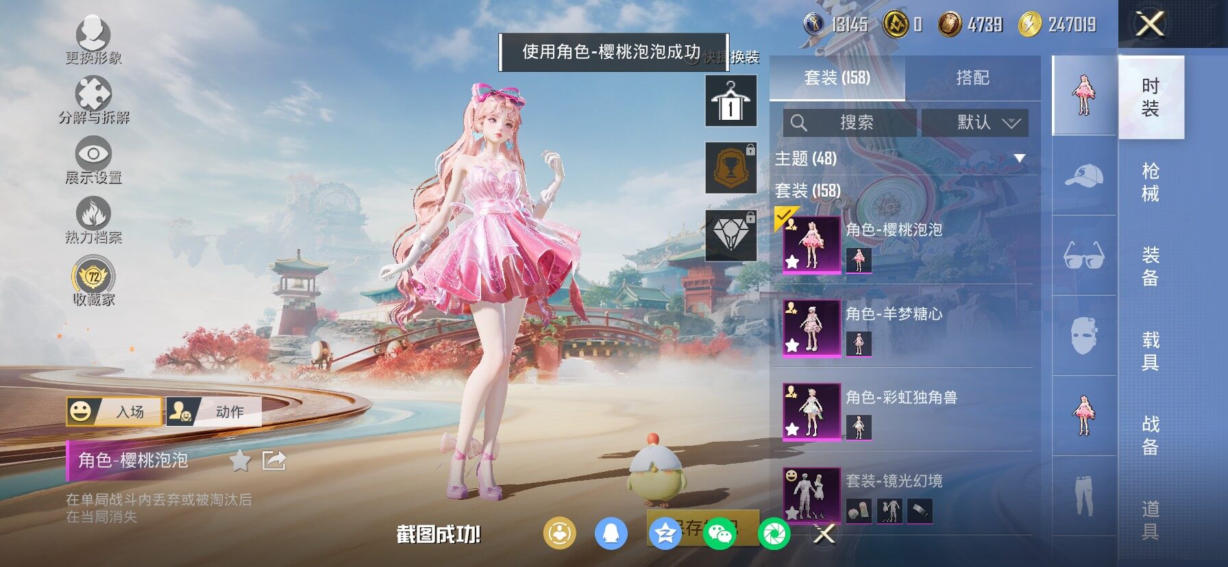 HPCMW4134997和平精英账号详情图10 HPCMW4134997和平精英账号详情图10