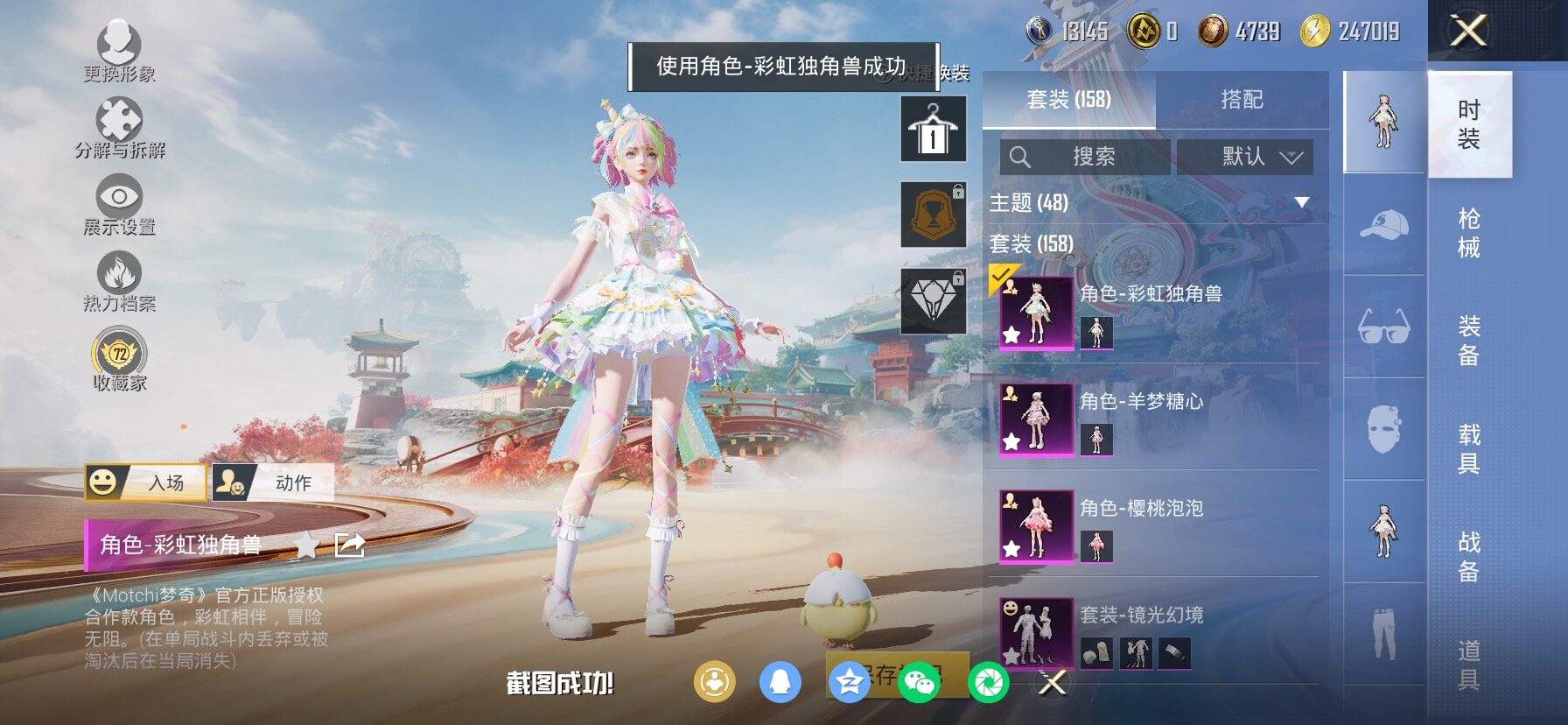 HPCMW4134997和平精英账号详情图11 HPCMW4134997和平精英账号详情图11