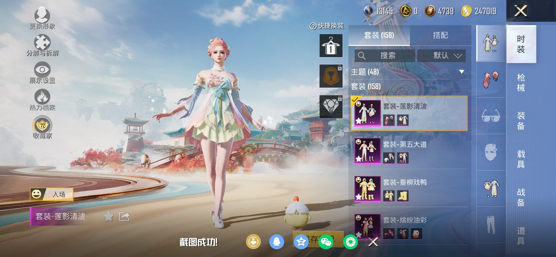 HPCMW4134997和平精英账号详情图13 HPCMW4134997和平精英账号详情图13