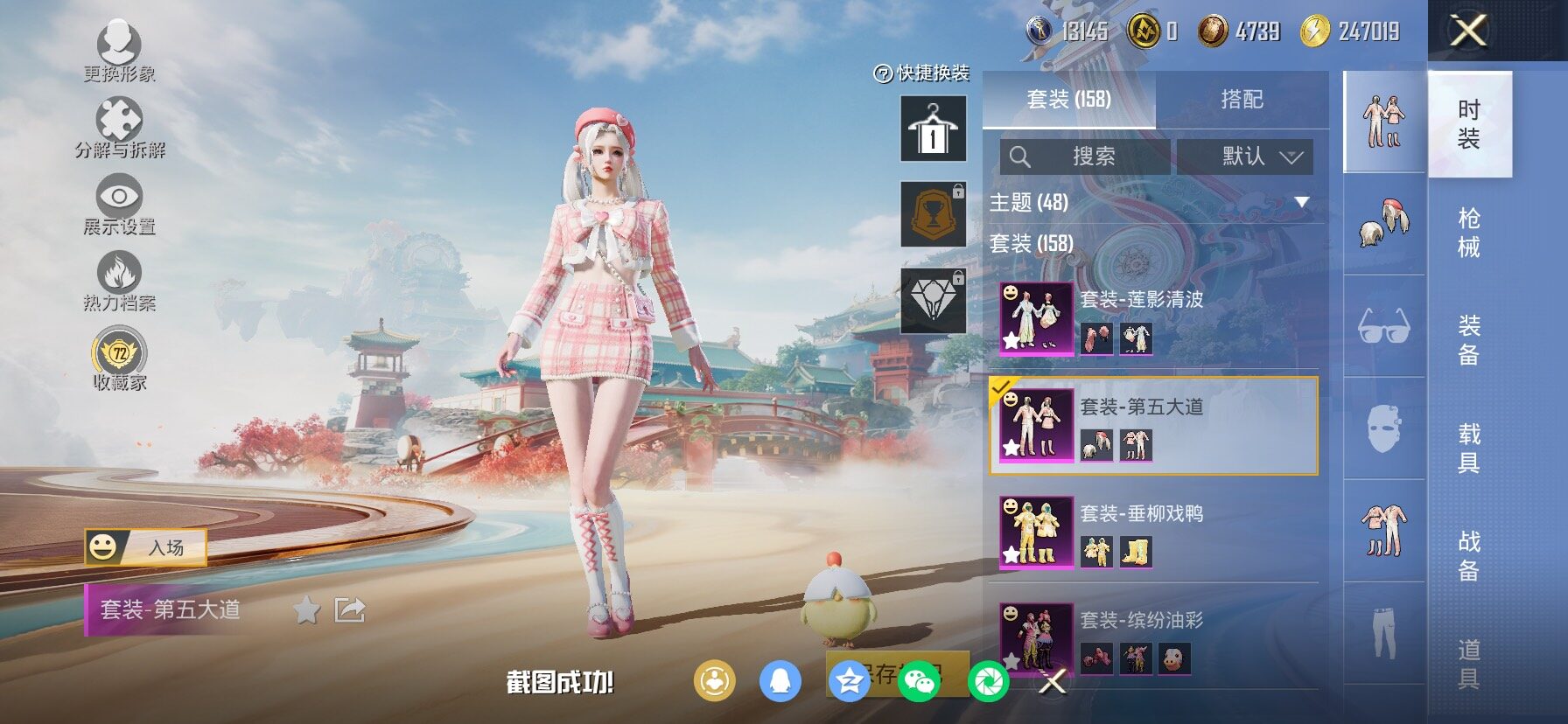 HPCMW4134997和平精英账号详情图14 HPCMW4134997和平精英账号详情图14