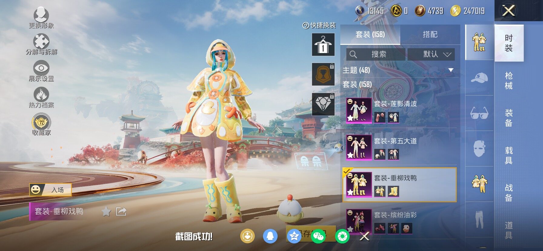 HPCMW4134997和平精英账号详情图15 HPCMW4134997和平精英账号详情图15