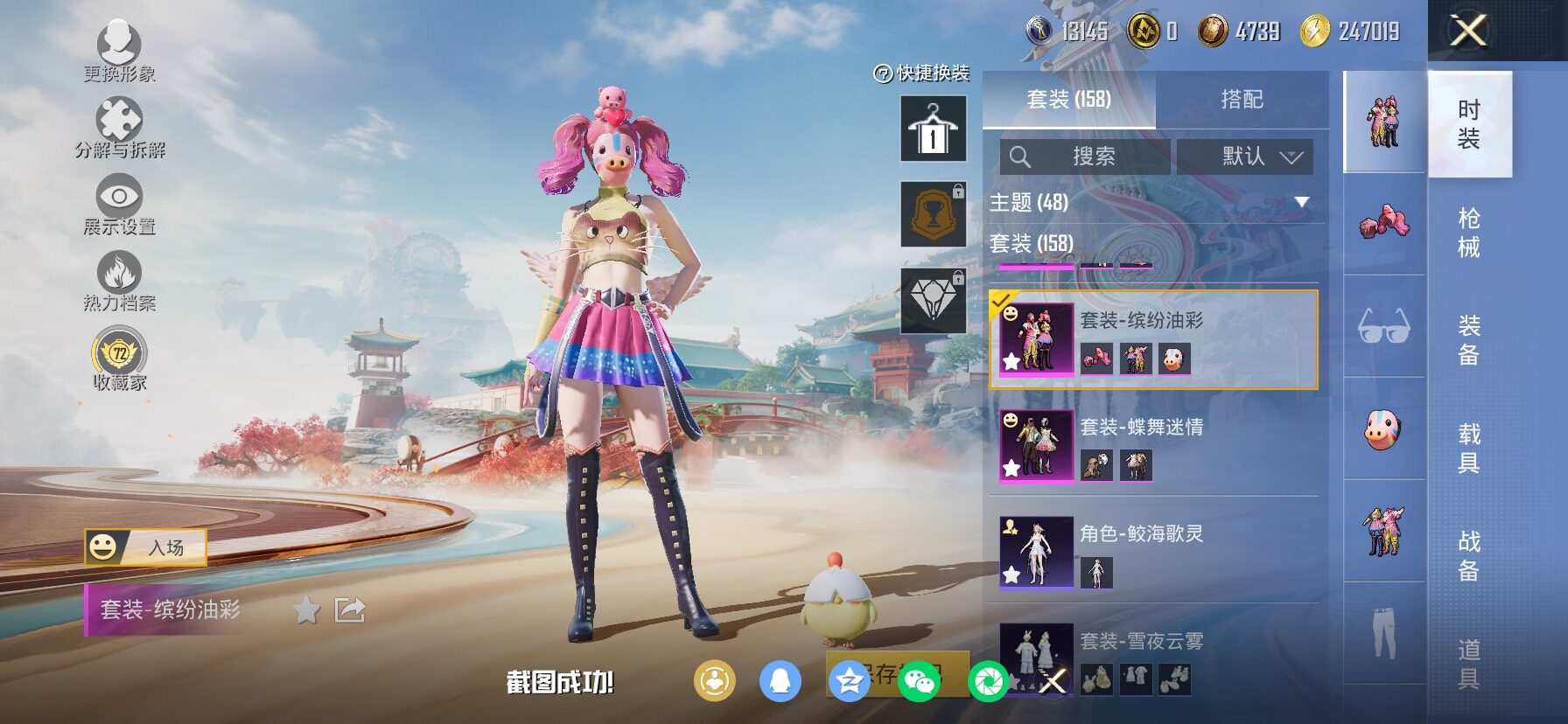 HPCMW4134997和平精英账号详情图16 HPCMW4134997和平精英账号详情图16