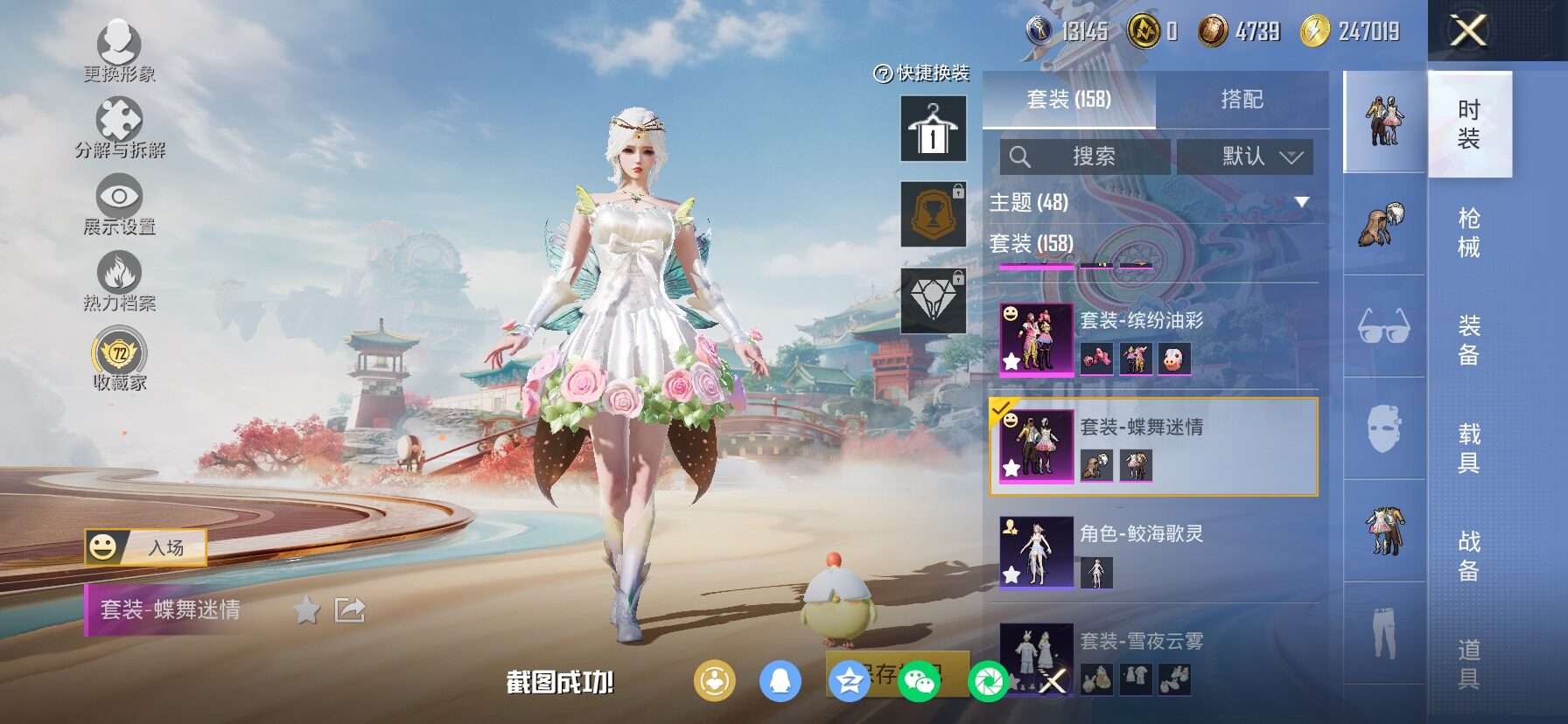 HPCMW4134997和平精英账号详情图17 HPCMW4134997和平精英账号详情图17