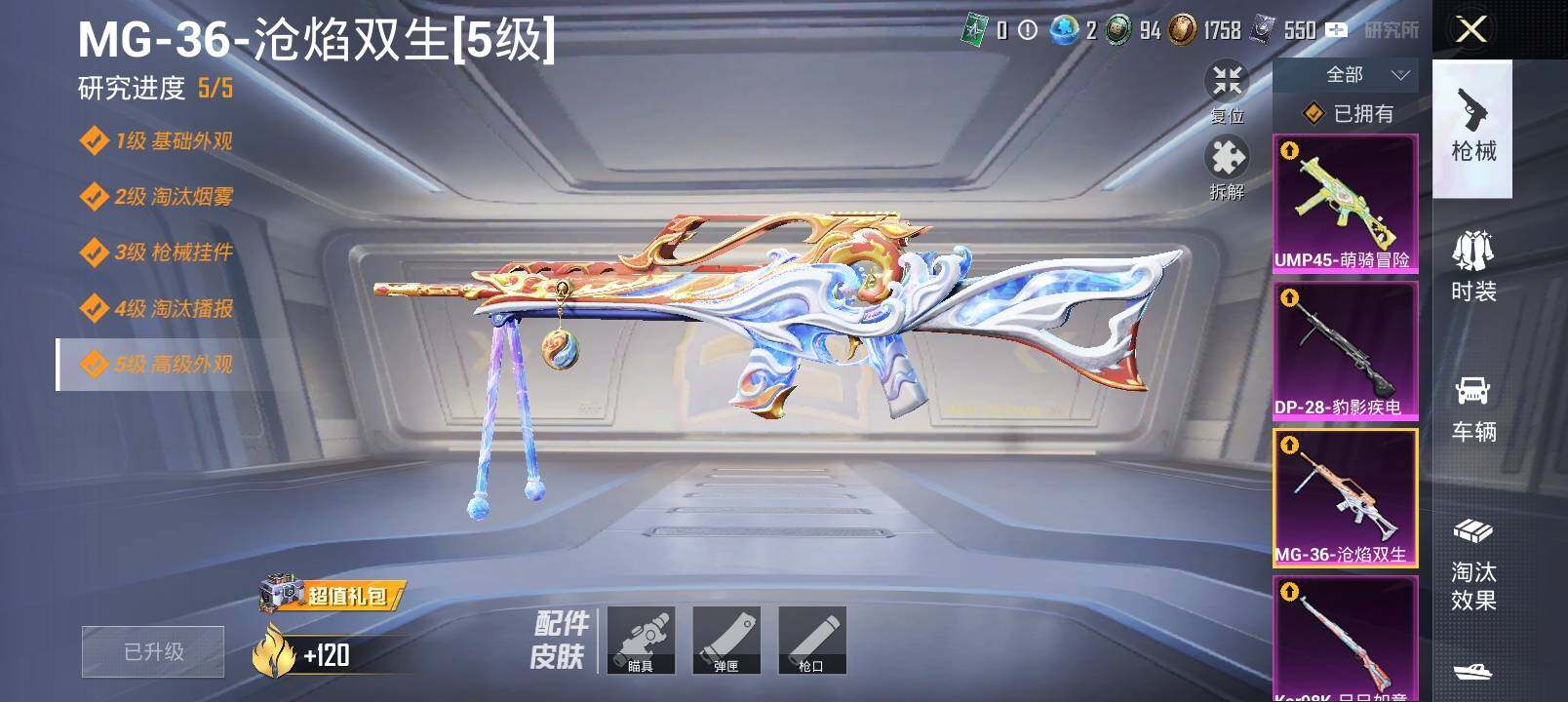 HPCMW4125091和平精英账号详情图10