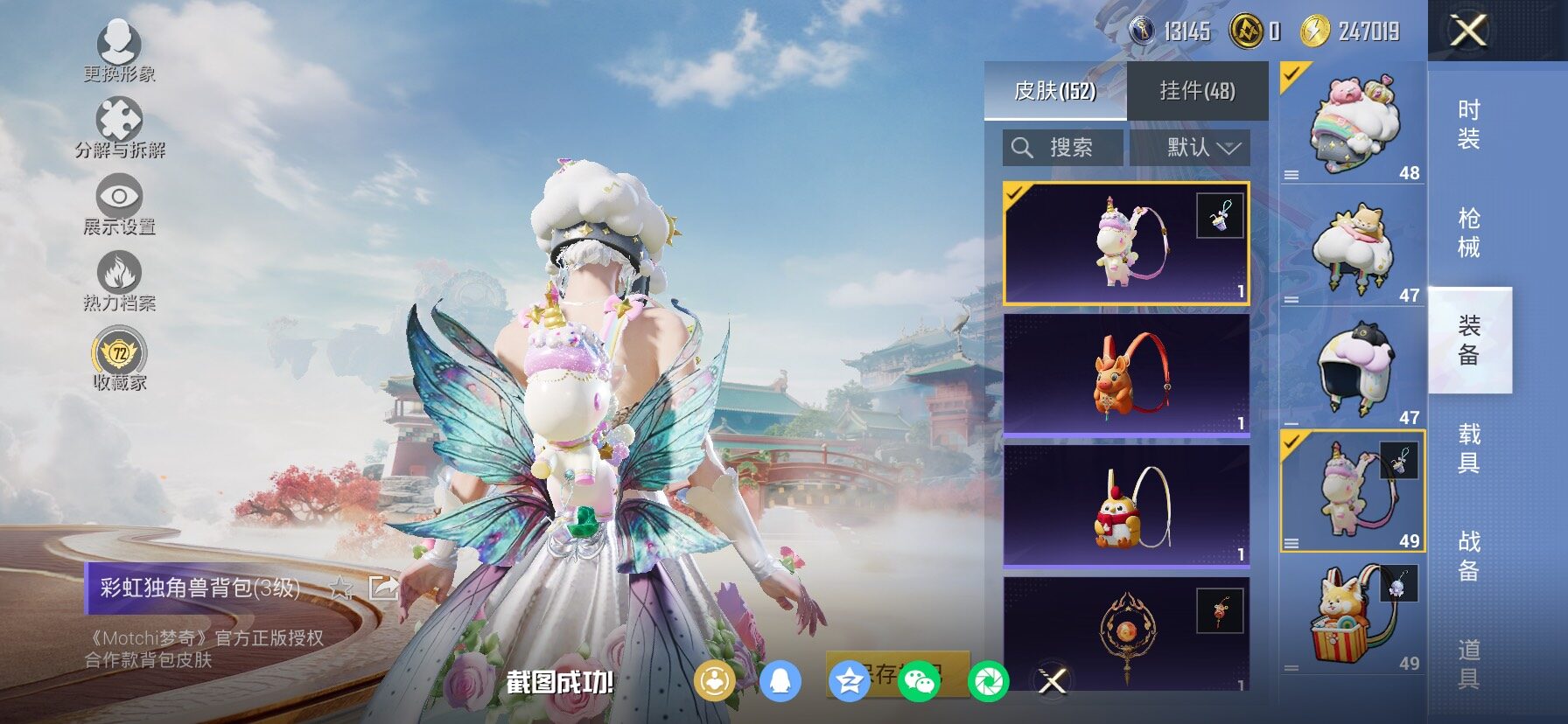 HPCMW4134997和平精英账号详情图19 HPCMW4134997和平精英账号详情图19