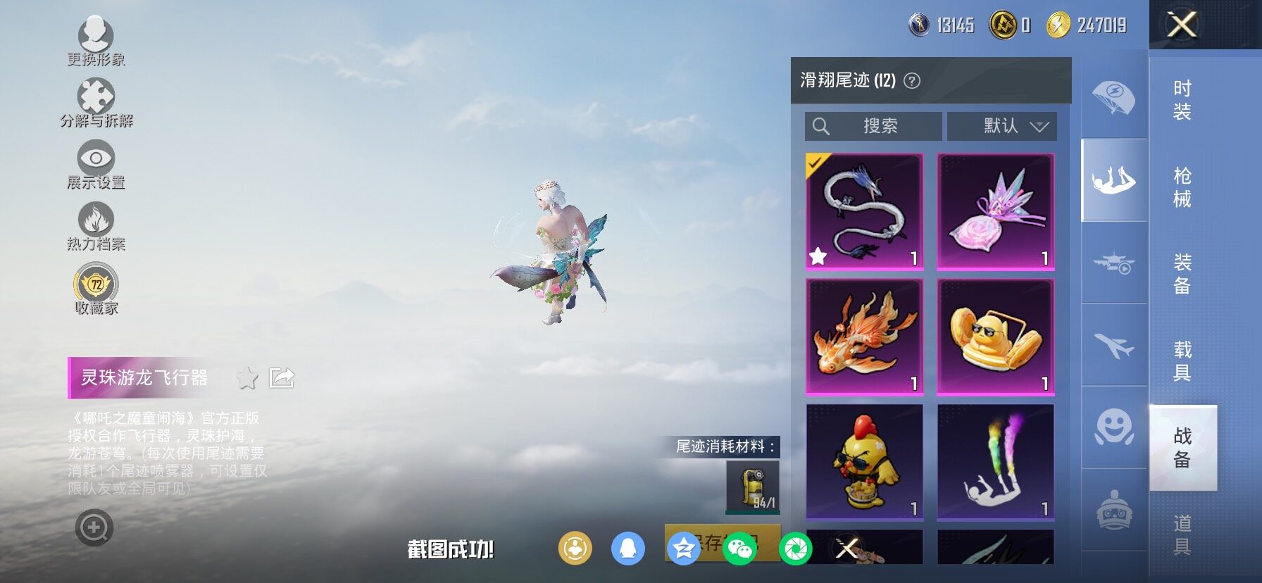 HPCMW4134997和平精英账号详情图21 HPCMW4134997和平精英账号详情图21