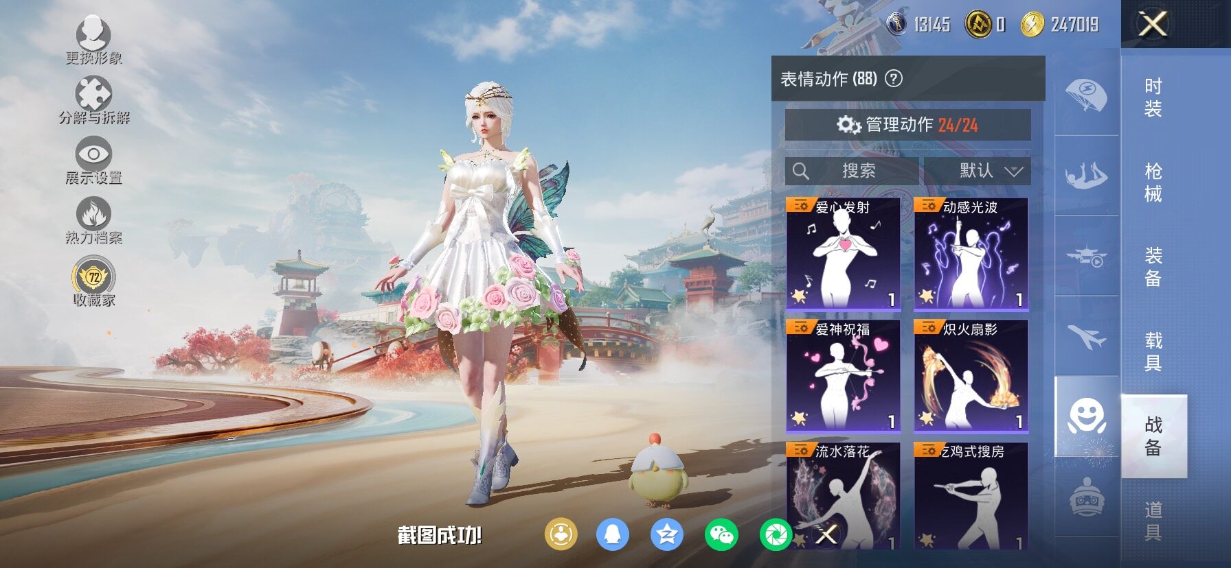 HPCMW4134997和平精英账号详情图22 HPCMW4134997和平精英账号详情图22