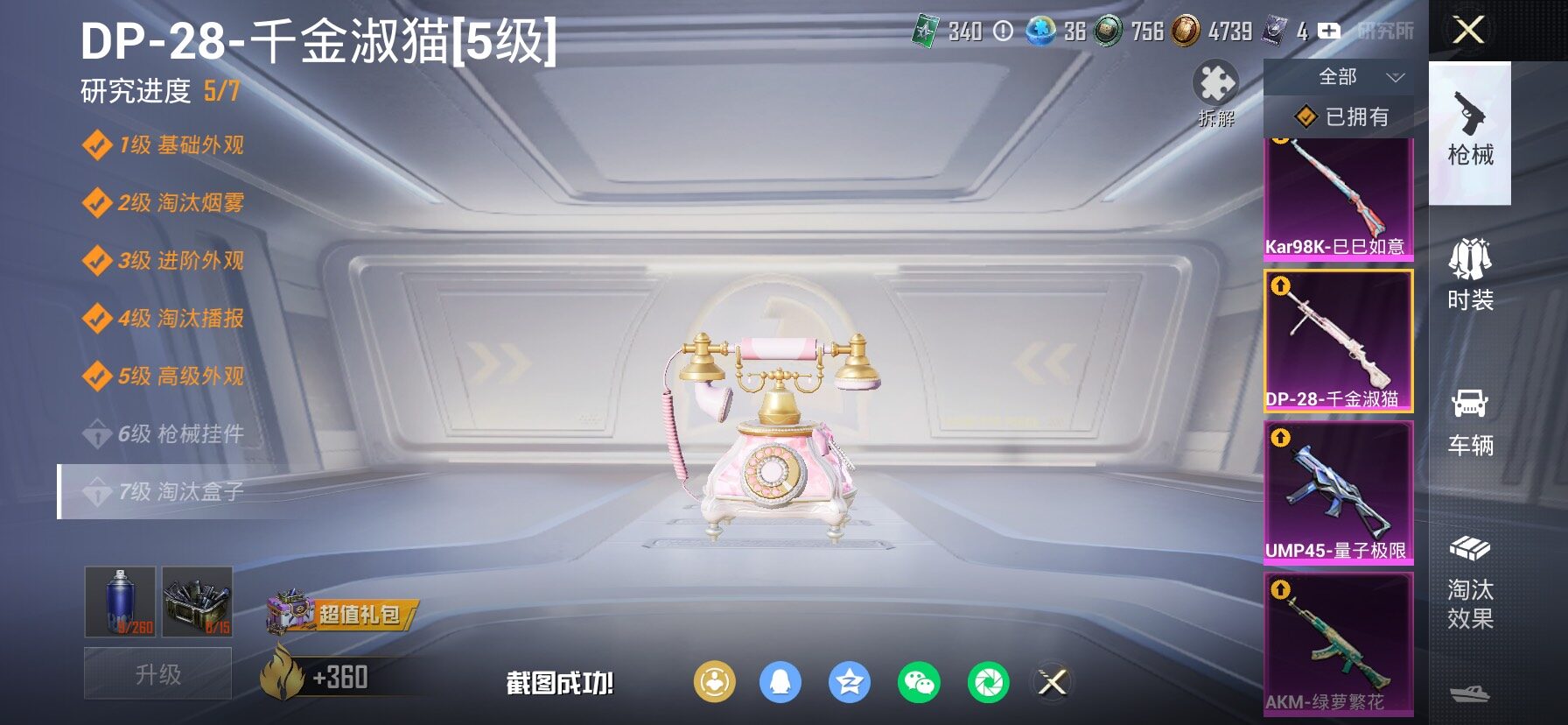 HPCMW4134997和平精英账号详情图24 HPCMW4134997和平精英账号详情图24