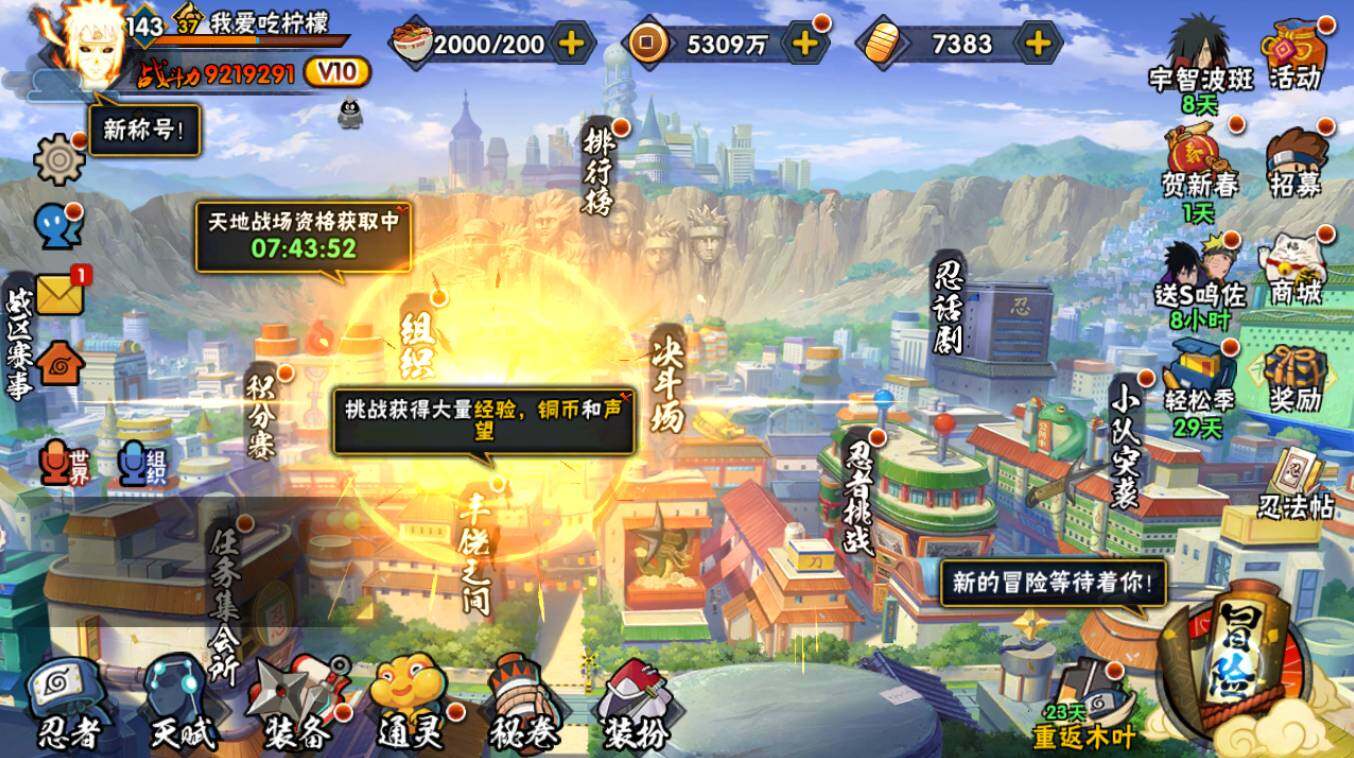 HYCMW417672火影忍者账号详情图4