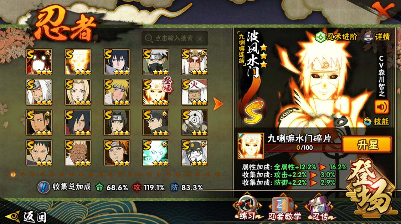 HYCMW417672火影忍者账号详情图6