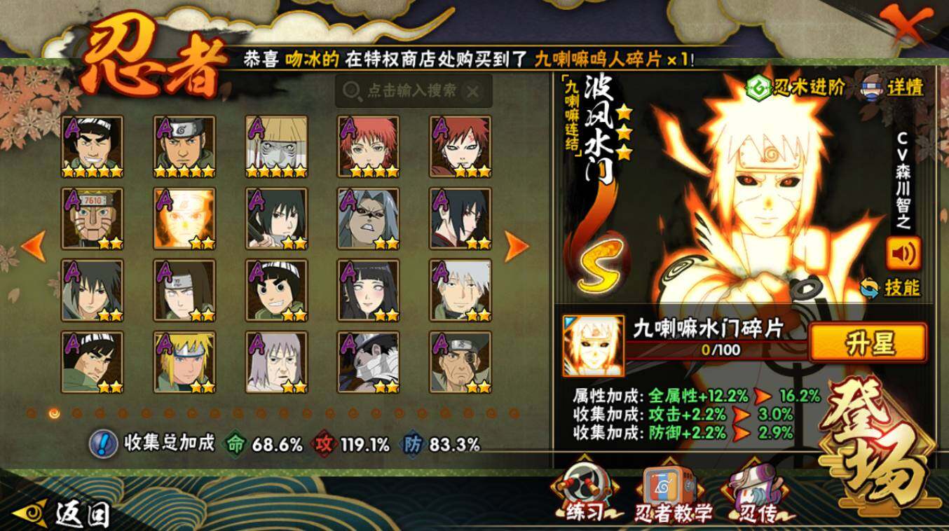 HYCMW417672火影忍者账号详情图7