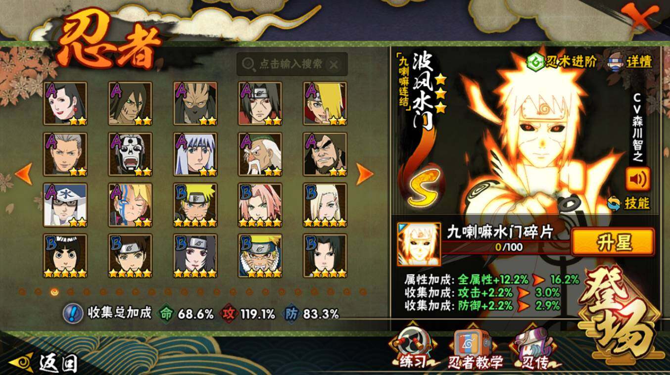 HYCMW417672火影忍者账号详情图8