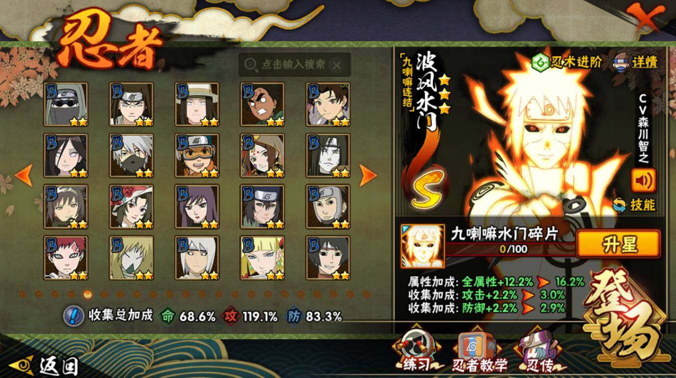 HYCMW417672火影忍者账号详情图10