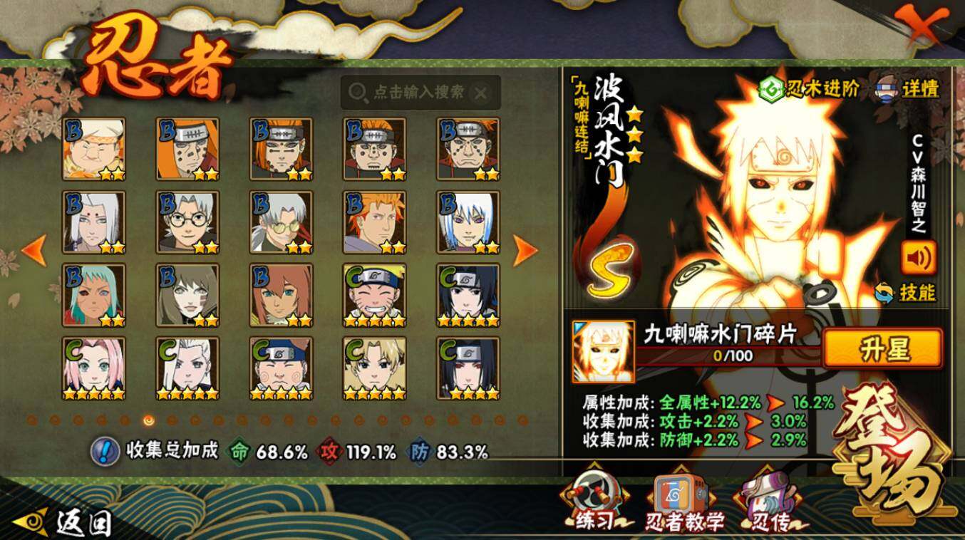 HYCMW417672火影忍者账号详情图11